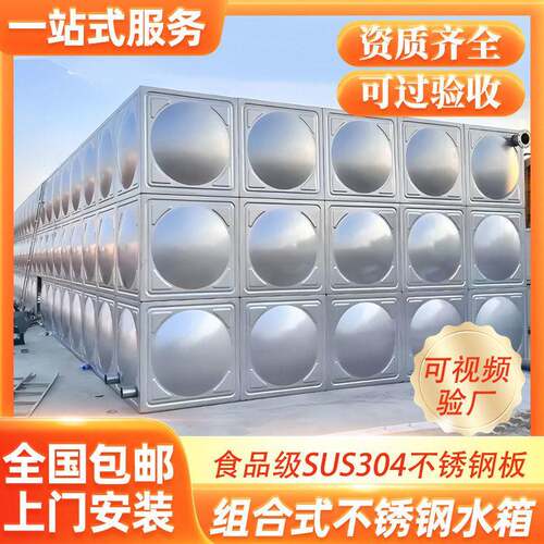 来图定制加厚不锈钢保温水箱大容量不锈钢水箱消防水箱方形储水