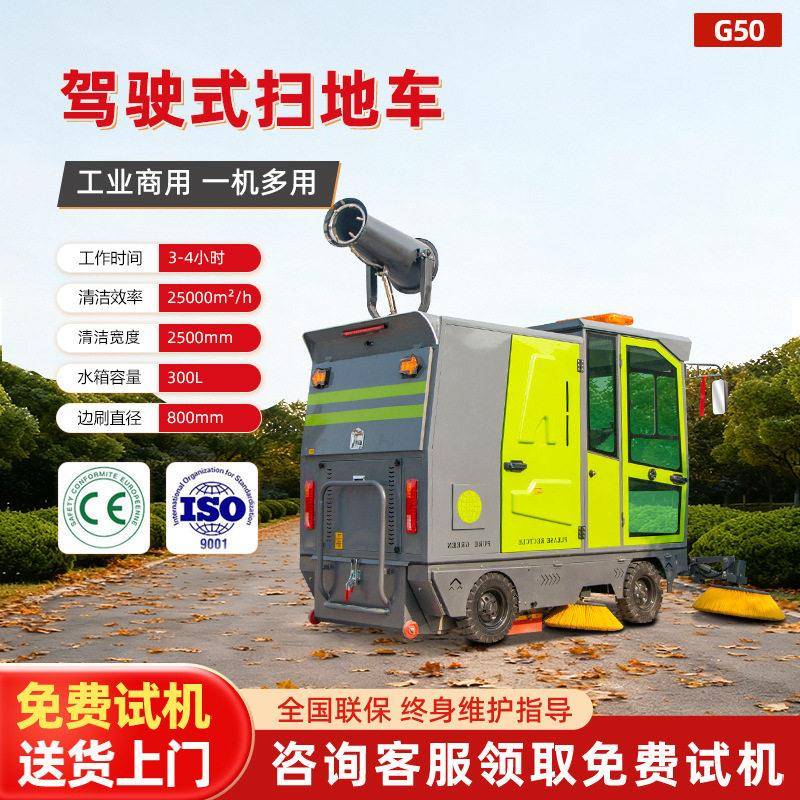 扫地车全封闭环卫驾驶扫地车厂区小区物业道路垃圾清扫扫地车