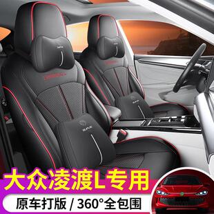 适用于众渡L专凌车专370原用汽车座套全包围车纹路凌度专用座大椅