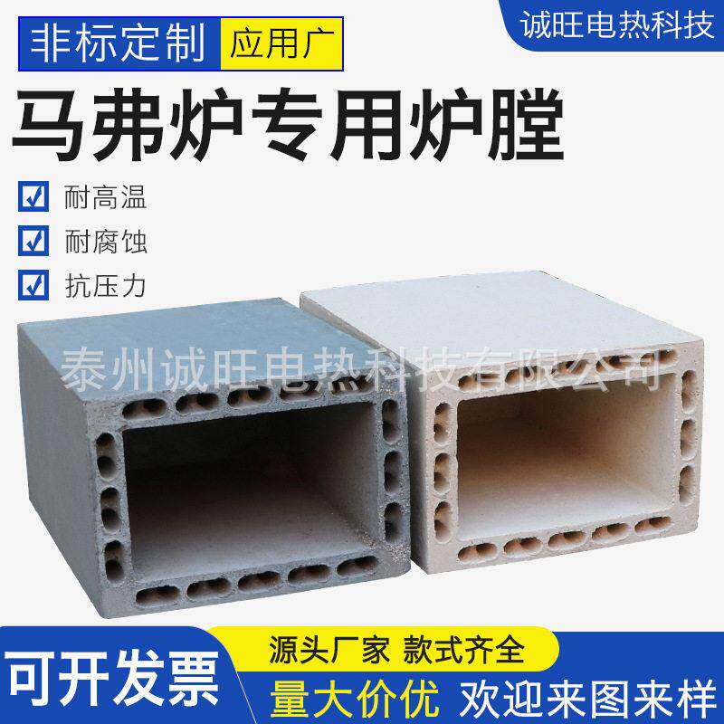 马弗炉实验电炉铝碳化硅炉膛2/4/8/10/12/15KW炉胆炉衬1200度