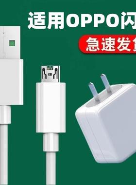 适用oppo闪充充电器原装r15r11sr11r9r9sr7r7sr11plus充电器正品pr11s原配k1充电头VOOC闪充线4A