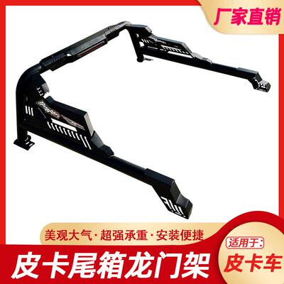 长城炮GWM POER风骏5/6/7Great Wall Wingle7龙门架防翻架车斗架