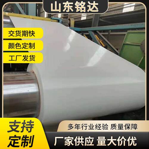 DX51D+AZ材质彩钢卷辊涂烤漆海蓝白灰0.2-0.-0.4-0.5mm厚