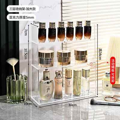 高档护肤品纳收亚克力镜柜分架层置物架浴室梳妆理台香水架多层整
