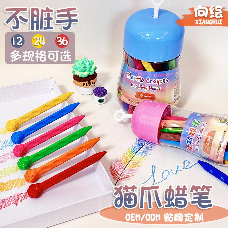 新款猫爪塑料蜡笔不脏手24色油画棒儿童幼儿园专用不沾手彩色画笔