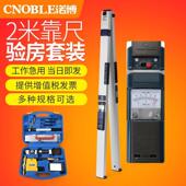 2米靠尺套装 垂直铝合金工程检测尺折叠水平尺高精度建筑验收工具
