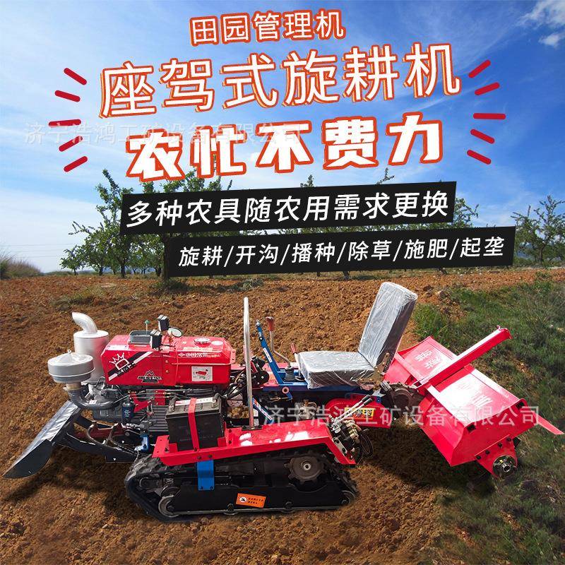 农用小型拓荒机5马力自走式履带旋耕机乘坐式农机耕地机微耕机