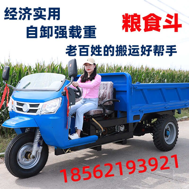 柴油三轮车农用车拖拉机农用自卸新款18马力果园大棚工程车翻斗车