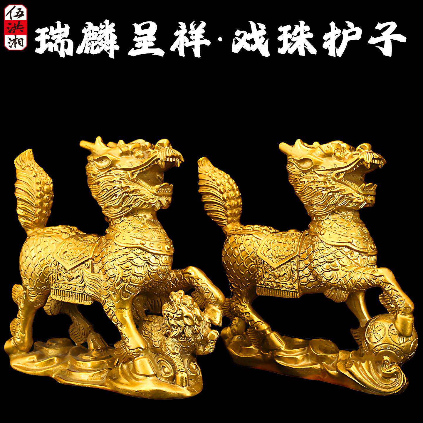 黄铜瑞麟呈祥戏珠护子麒麟摆件家居装饰品复古风工艺品