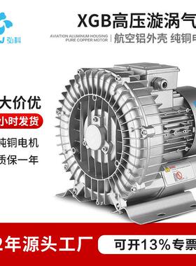 弘科XGB压漩涡风机涡轮气泵工业离心式鼓风机大功率鱼塘氧泵