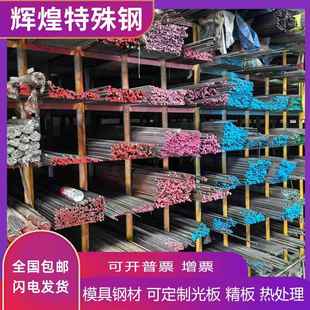 DC53模具钢CR12MOV H13 4CR13 铬12钼钒 SKD11 SKD61 P20圆钢SKH9