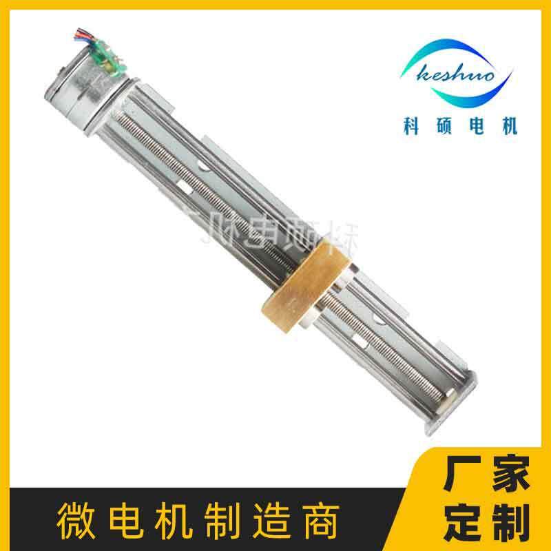 工厂生产微型步进滑台电机90mm步进马达推进电机美容仪用小电机