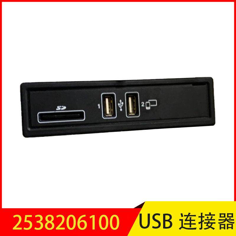 2538206100适用于CEGLC双USB充电插口USB接口SD卡读取器