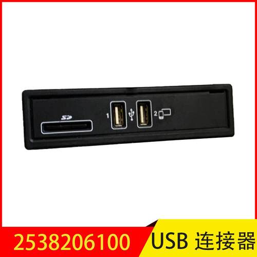 2538206100适用于CEGLC双USB充电插口USB接口SD卡读取器