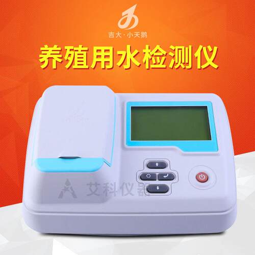 吉大小天鹅养殖用水检测仪亚硝酸盐氮溶解氧硫化物氨氮GDYS-501M