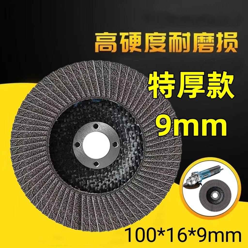 百叶片100角磨机打磨片不锈钢抛光片平面砂布轮百页轮磨片砂轮片