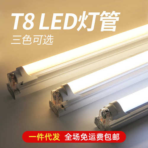 T8LED暖光灯管白炽日光灯超亮长条暖黄光管全套三色节能宿舍灯条