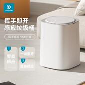 智能垃圾桶感应式 家用厨房化妆室厕所卧室客厅纸篓自动带盖子轻奢