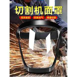防护面罩切割机角磨机护目镜打磨护面罩面具全脸防镜眼镜护罩安全