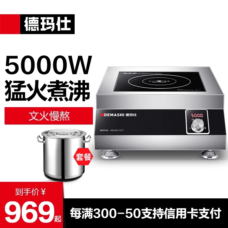 德玛仕商用电磁炉5000W家用平面电磁灶6000W大功率饭店TT-5000N