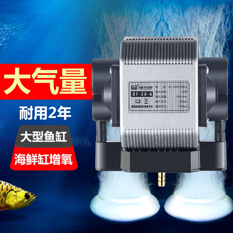 森森氧气泵鱼缸大气量增氧泵海鲜养鱼增氧机静音打氧机小型充氧泵