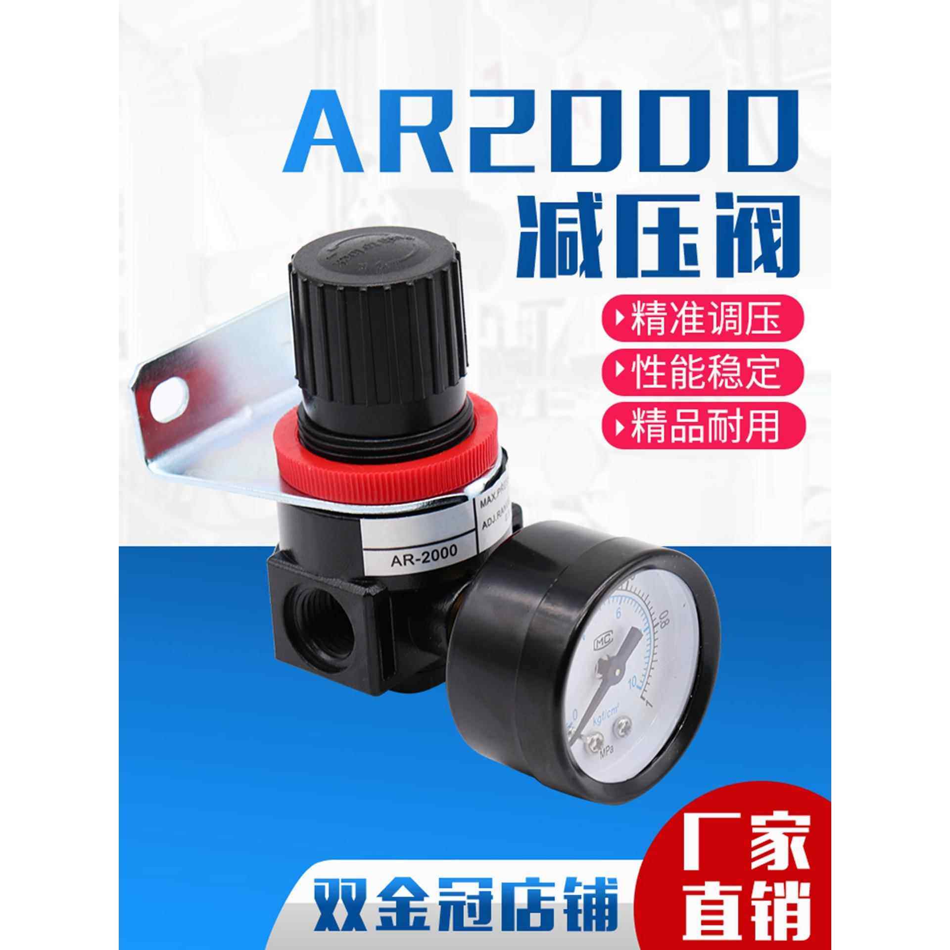 气体调压阀压力减压阀气压气泵调节阀AR2000气动可调式调气阀1/4,标准件/零部件/工业耗材,气阀,淘宝优惠券,粉丝福利购,淘宝优惠卷