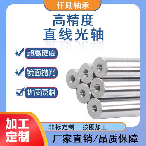 替代线性导向轴一端台阶两端内螺纹型PSFAA8/10/12/13/15