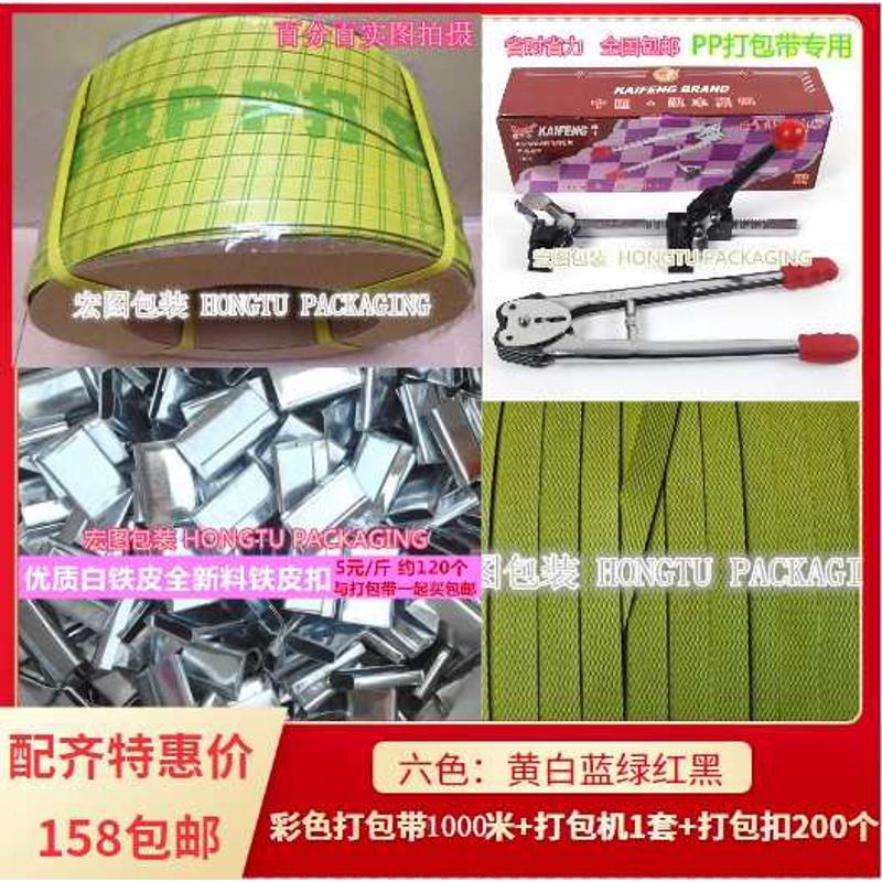 手工打包带包装带塑料带纸箱物流捆绑捆扎带编织带打包机铁皮扣