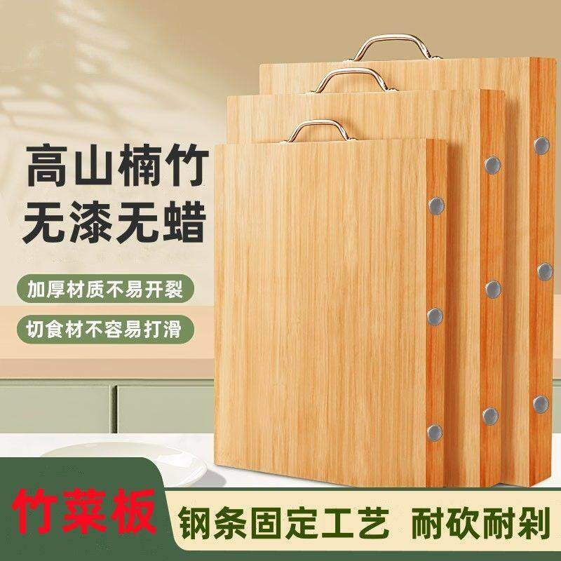 纯天然全竹无胶竹菜板加厚实心案板防霉抗菌砧板楠竹水果板擀面板