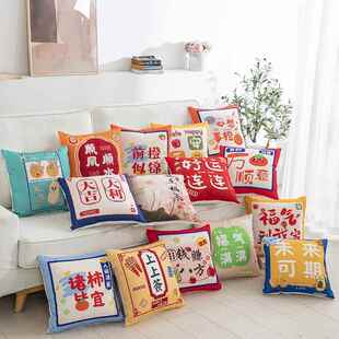 国潮短毛绒喜庆文字抱枕套家居装饰沙发椅腰靠发财顺利学生靠背垫