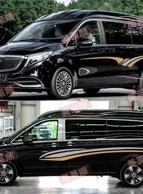 奔驰V260L车贴拉花房车V250车身彩条高顶威霆汽车改装饰腰线贴纸