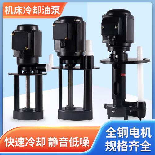 机床泵油泵DB-12/AB-25/DB-25/40w90w120w三相电泵冷却泵浦车床水