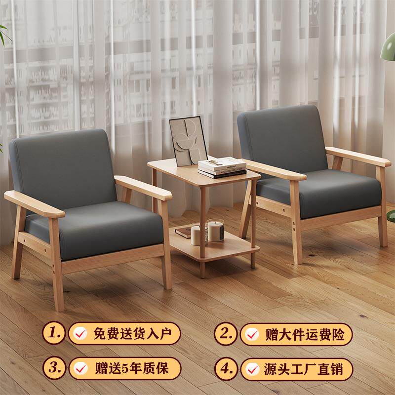 实木小型单人沙发椅子客厅靠背休闲单椅阳台椅茶几组合卧室小户型