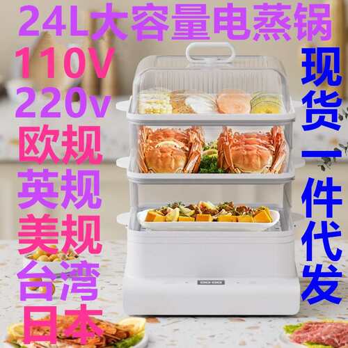 家用电蒸锅多功能透明蒸汽锅全自动早餐机小家电三层大容量蒸笼箱