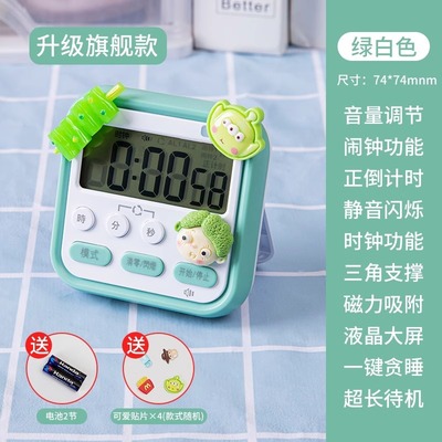计时器小学生定时器学习计时器