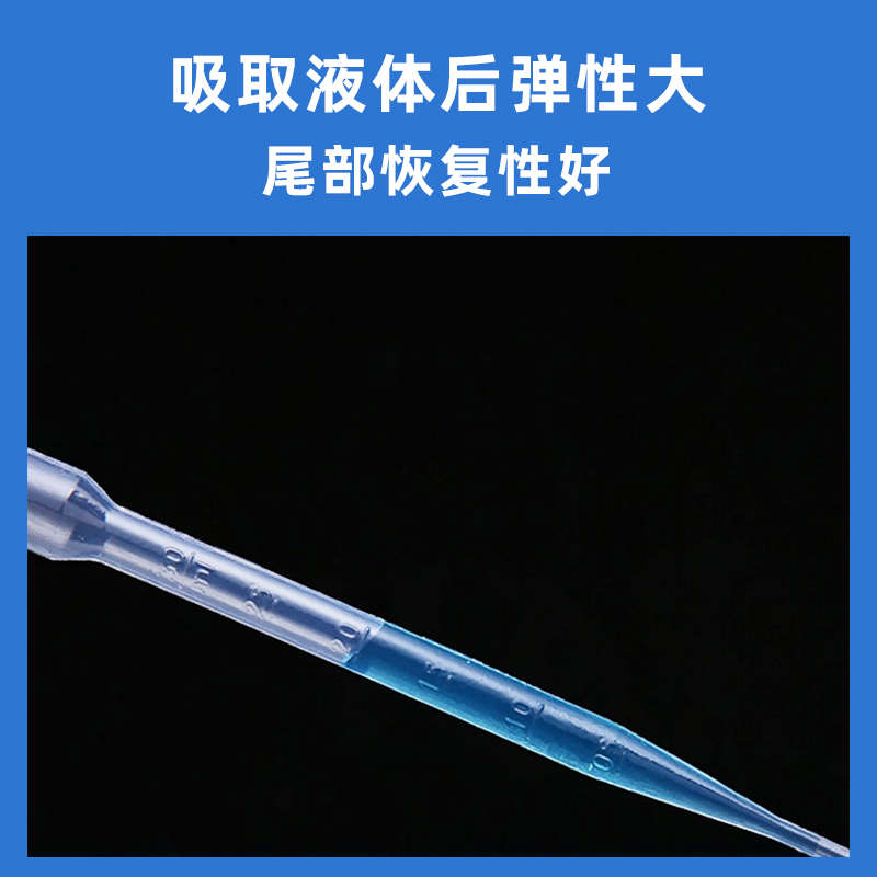 带刻度一次性塑料吸管巴氏滴管 1 3 5 ml滴管100只包化学实验吸管