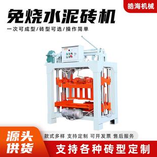 混凝土地面透水砖六角砖成型设备免烧液压砖机标准砖粉煤灰制砖机
