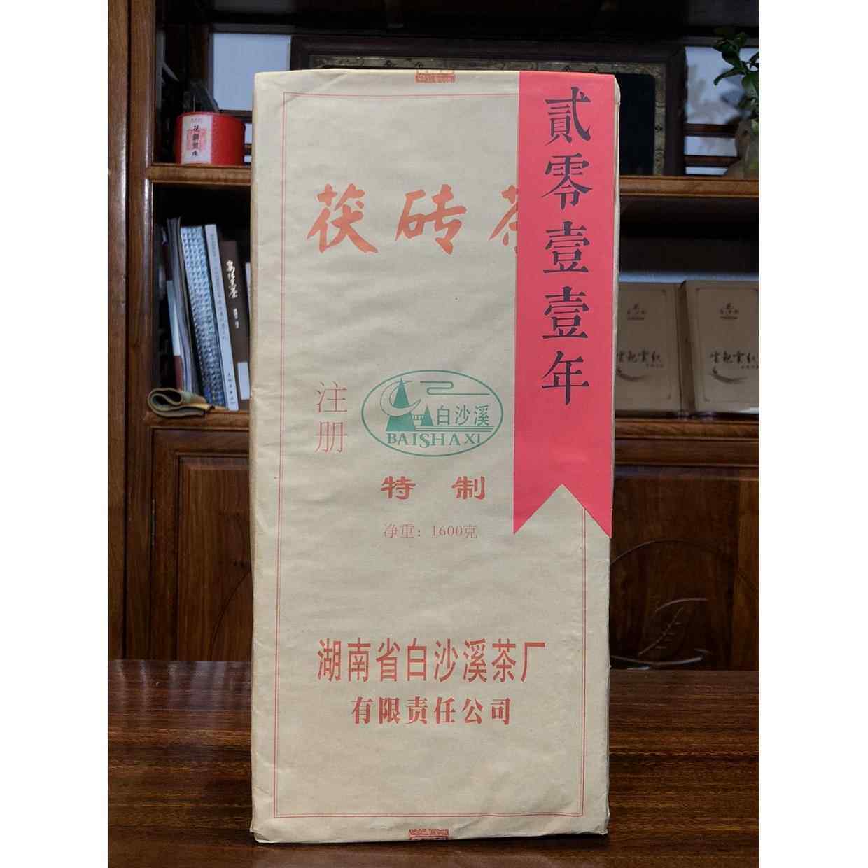 安化黑茶白沙溪特制茯砖茶1.6千克2011年老茶金花茯茶1600克