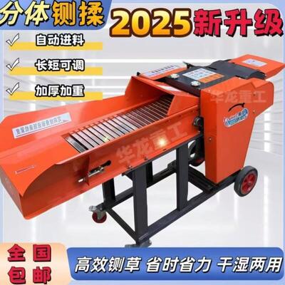 两件式可湿两用大型铡草秸秆新款铡草牛羊机干青储养殖All丝揉