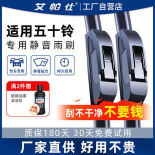 江铃庆铃五十铃雨刮器片五十铃专用静音耐用五十铃胶条无骨雨刷片