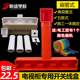 电视背景墙专用预埋盒，pvc86型连体穿线扁管式接线暗底盒五联影音