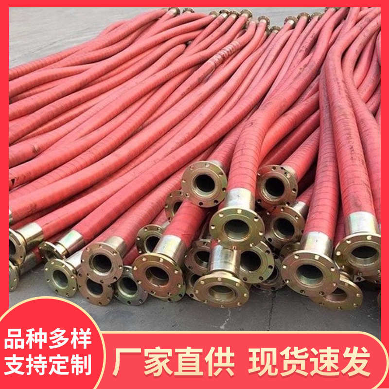 法兰橡胶管钢编吸排管钢编管公路隧道工程用排水管法兰式高压软管