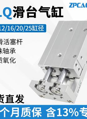 HLQ滑台气12/16*40*30*50*75滑台导轨气缸8/6*10*20气动滑台