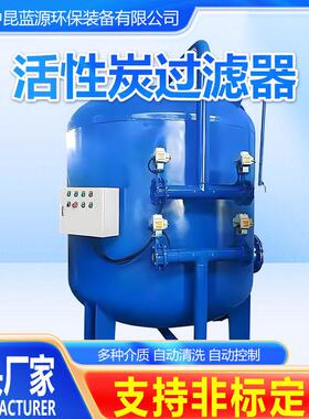 农业灌溉水处理器全自动反冲洗砂石过滤器超滤碳钢不锈钢水质净化
