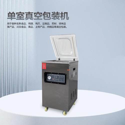 BZQ-6002D鼎锋番禺工厂供应400单室抽真空封口机大米米砖真空包