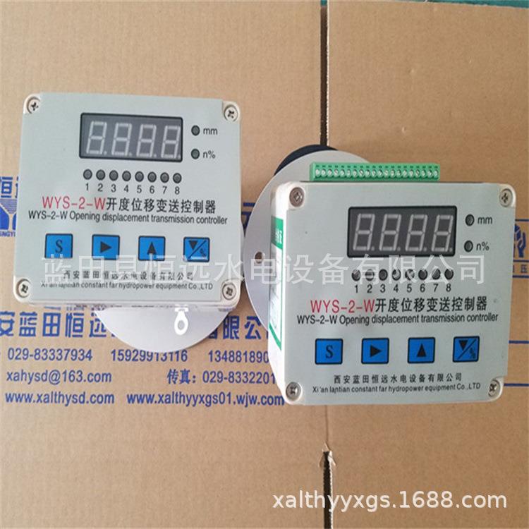 角度位移开度WYS-W变送控制器拉绳位移控制器闸门开度