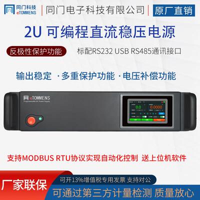 同门2U机架式直流稳压电源0~3000V高压可调输出老化测试直流电源