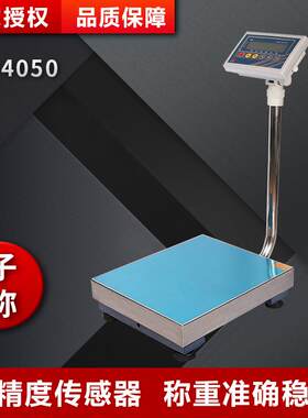 优选华普电子称重落地式高精度渔业台秤防水型防腐蚀记重电子秤