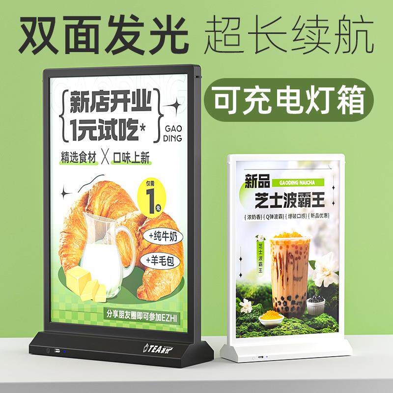 a5充电灯箱发光展示牌双面台卡餐桌牌价格菜单a4透明卡水牌立式桌