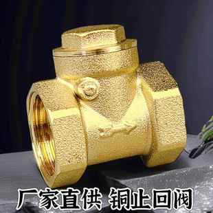 全铜止回阀铜卧式 4分6分1寸水泵DN15水管20单向阀25阀门32